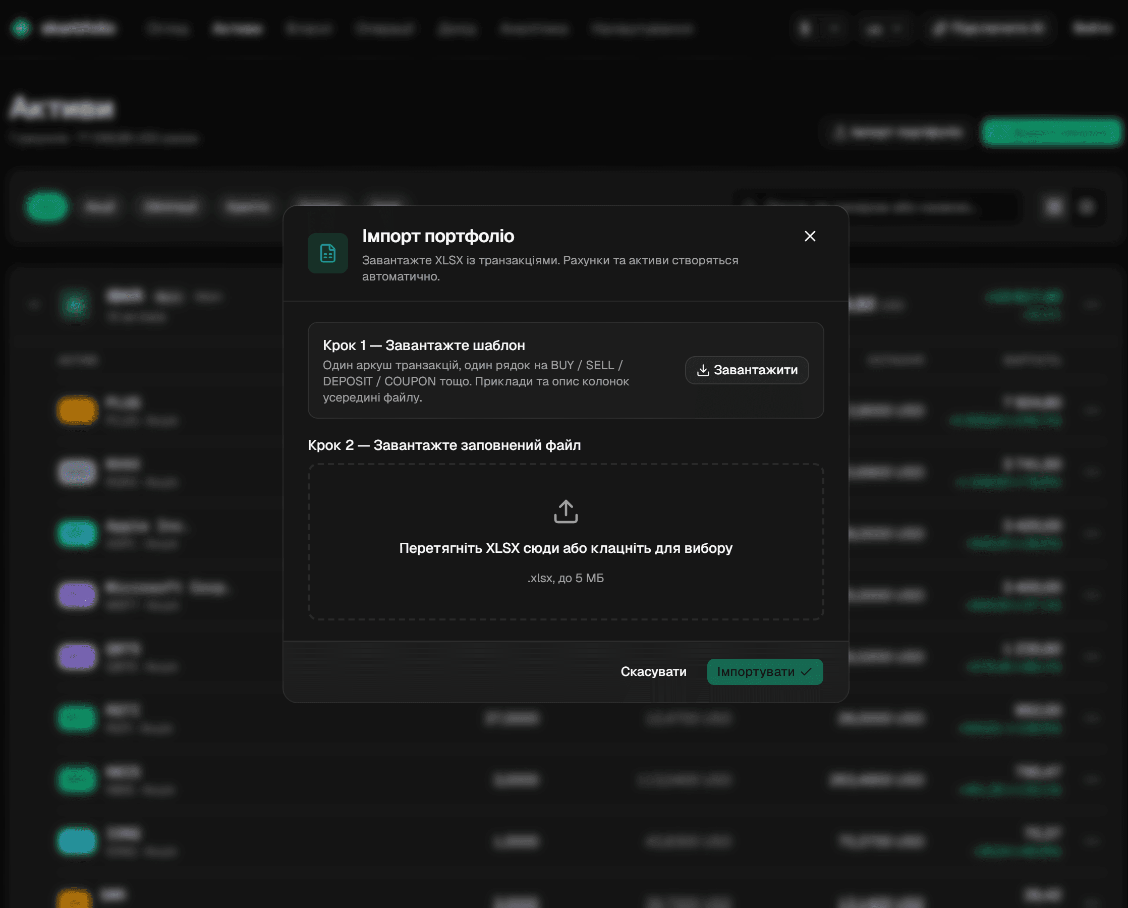 Перенесіть портфель за хвилини