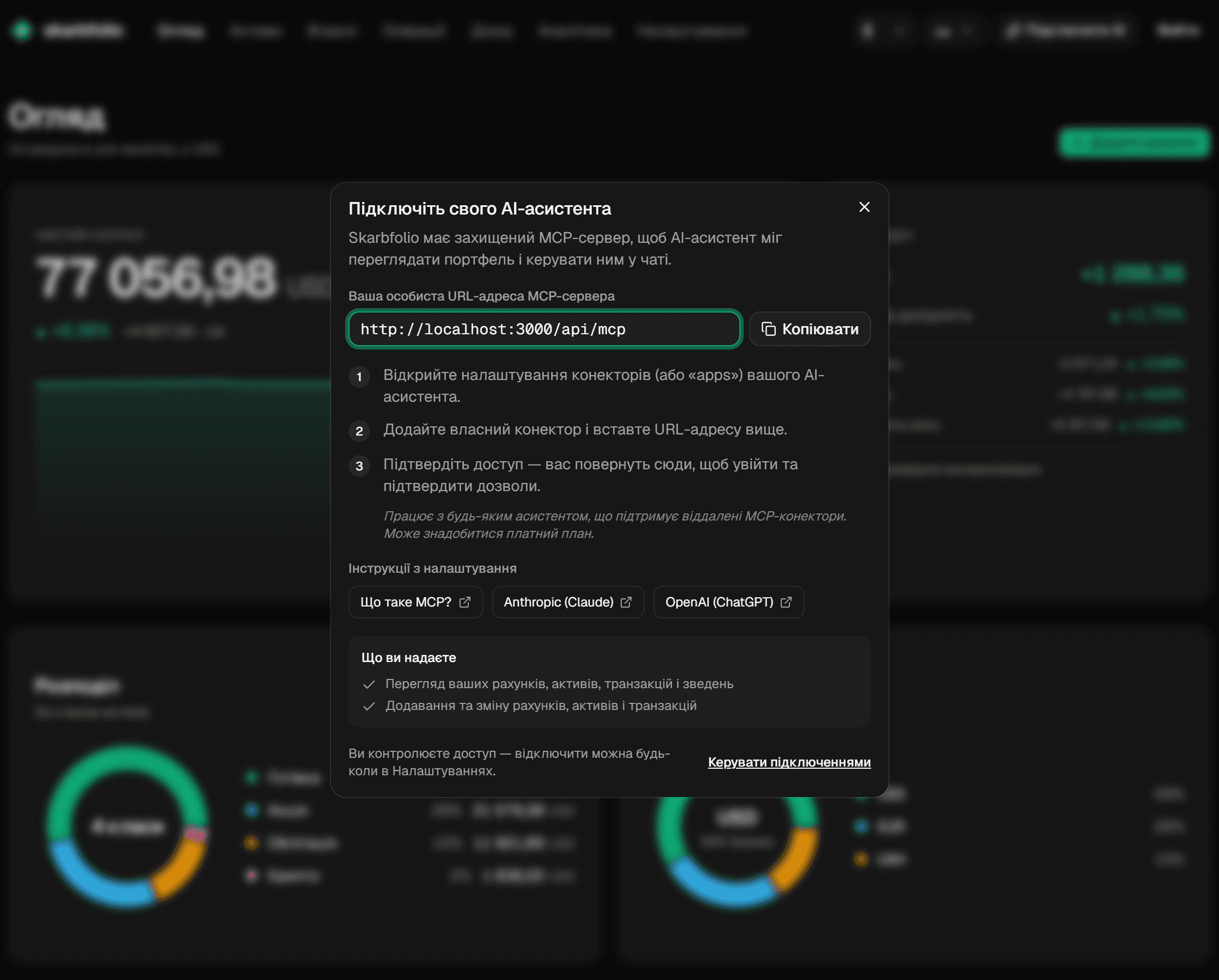 Портфель, з яким можна розмовляти